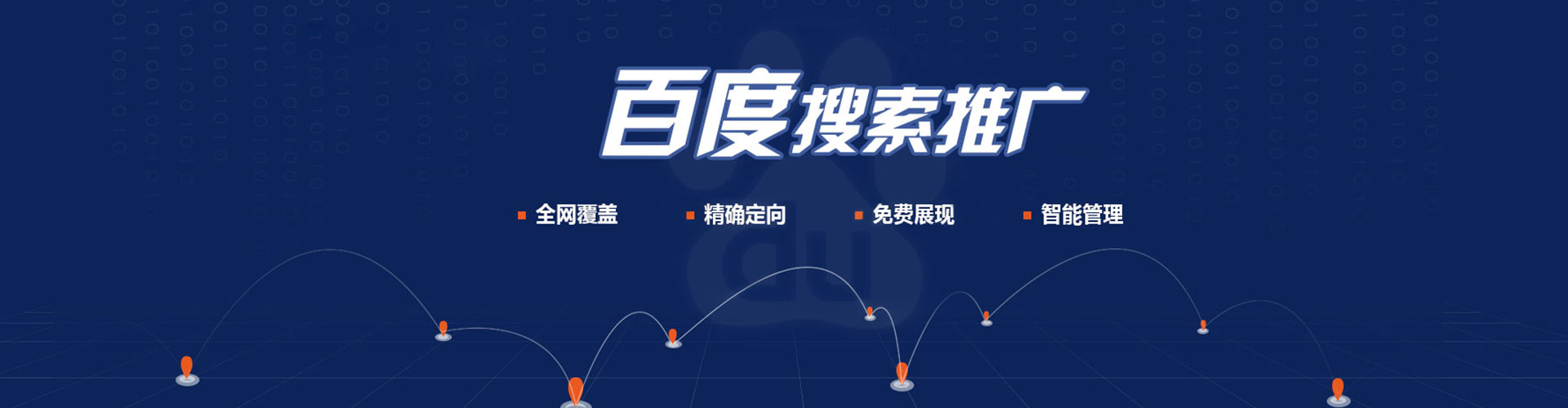 剑川百度优化推广