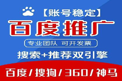 百度竞价推广托管助力企业转型案例